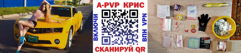 где купить   Крымск  Alpha PVP крисы CK 