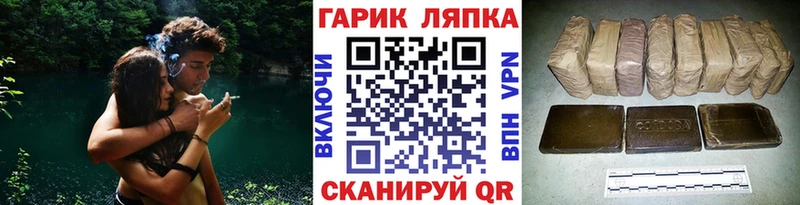 ГАШ hashish  продажа наркотиков  Крымск 