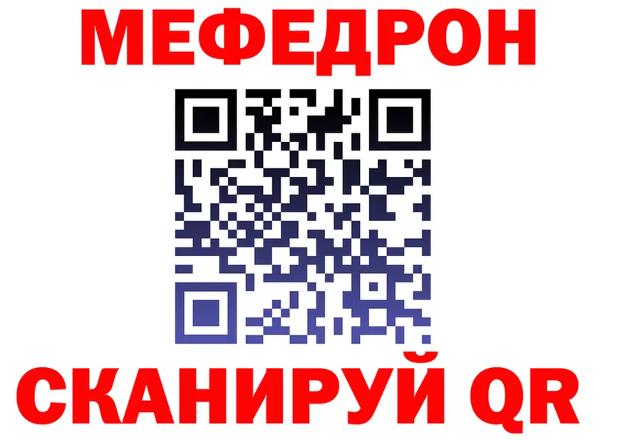 МЯУ-МЯУ 4 MMC как войти это кракен Крымск