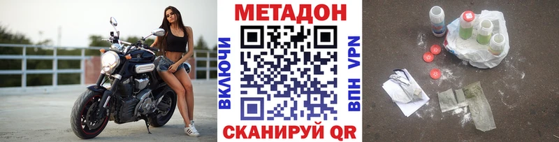 МЕТАДОН белоснежный  Крымск 