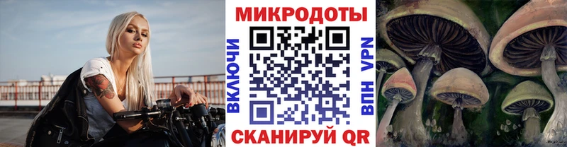 Галлюциногенные грибы Magic Shrooms  Крымск 